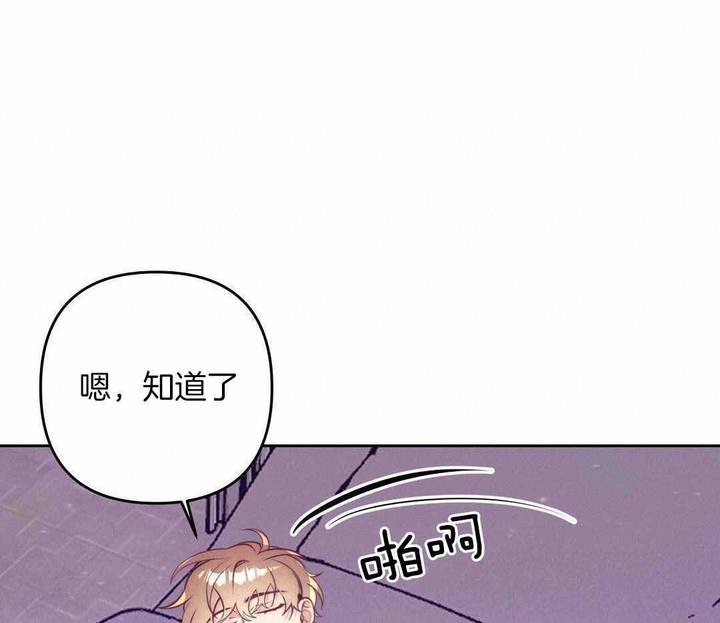 再见龙生你好人生动漫漫画,第88话1图