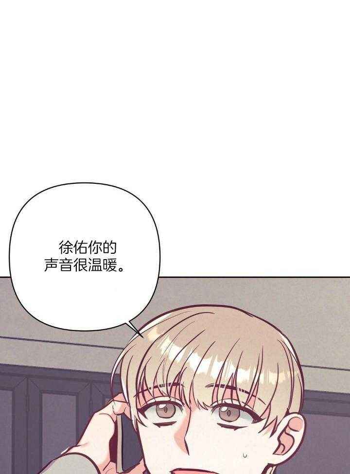 再见艳阳天电视剧漫画,第84话1图