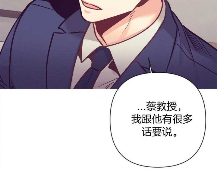 再见亦是泪漫画,第63话2图