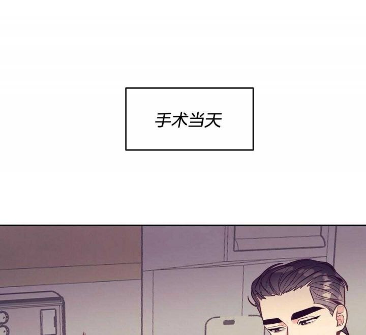 再见了杉菜漫画,第79话1图