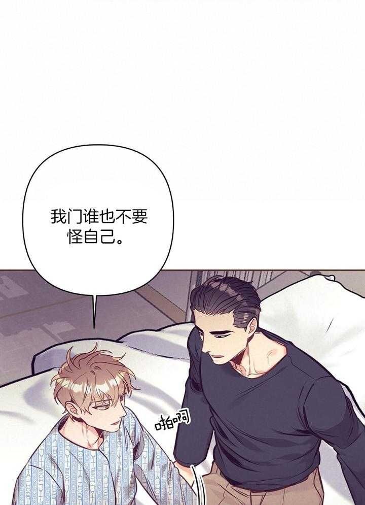 再见爱人第四季免费综艺在线观看漫画,第78话2图