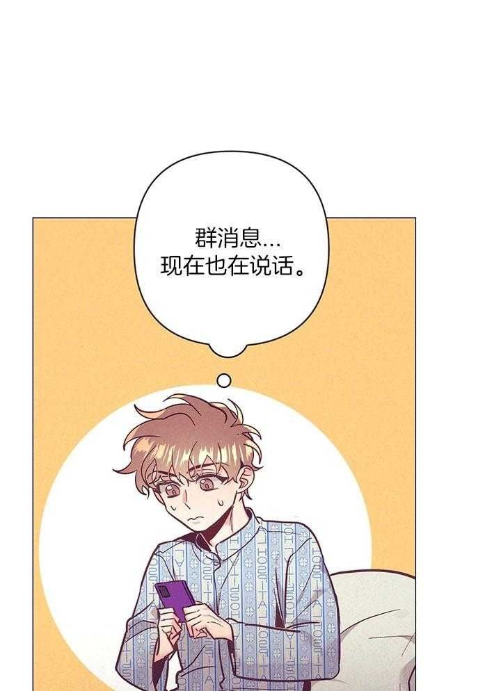 再见爱人4漫画,第71话1图