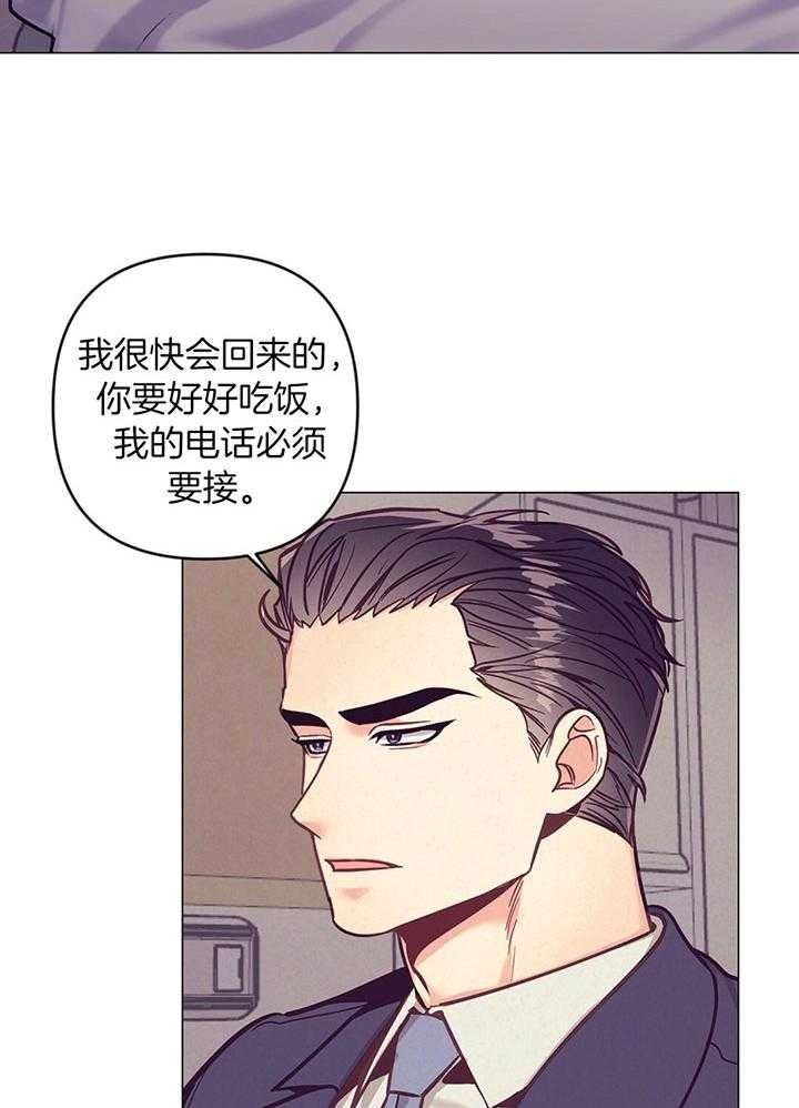 再见枕边人粤语漫画,第67话2图