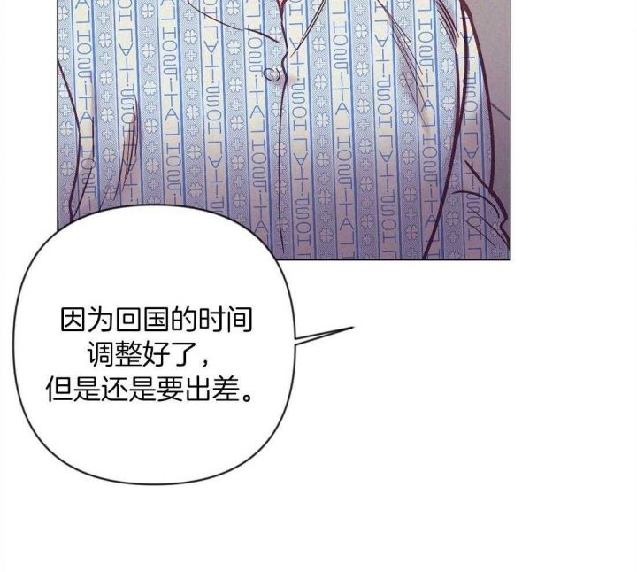再见枕边人粤语漫画,第65话4图