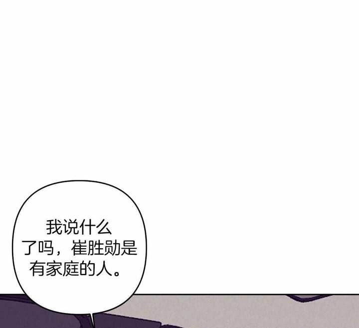 再见是什么意思漫画,第93话5图