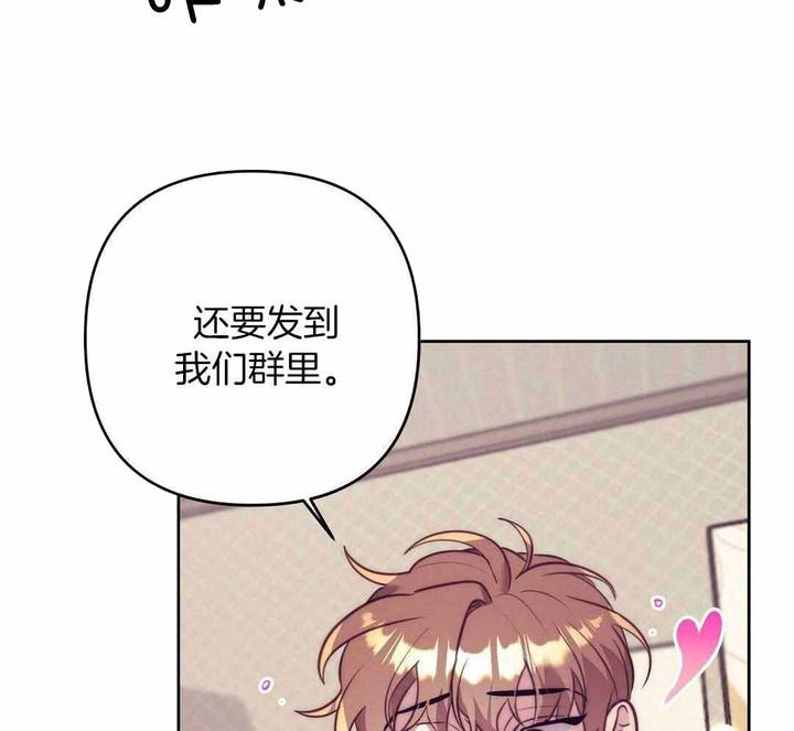 再见十八班完整版漫画,第94话3图