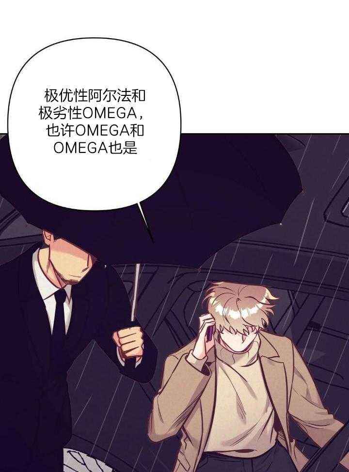 再见艳阳天电视剧漫画,第84话4图