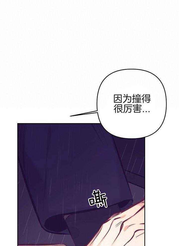 再见怦然心动电视剧免费观看漫画,第87话5图