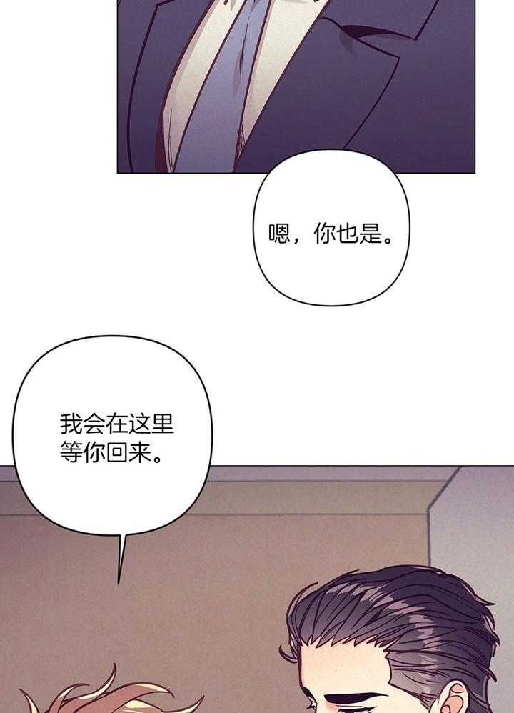 再见枕边人粤语漫画,第67话3图