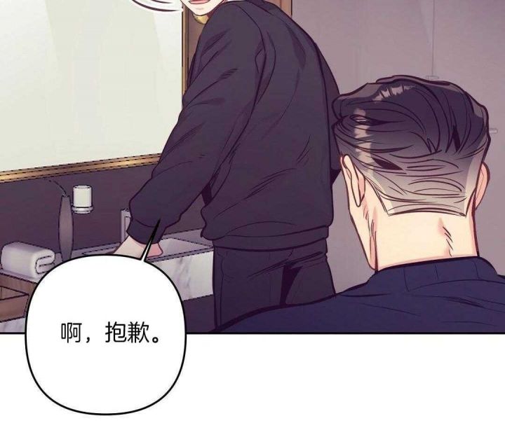 再见再也不见漫画,第81话4图