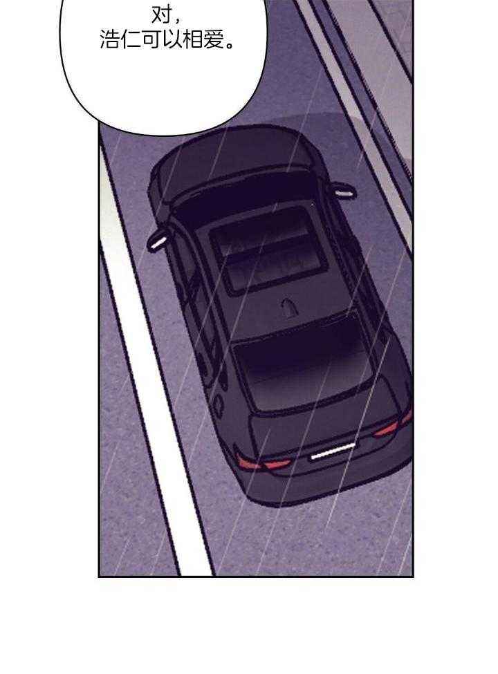 再见艳阳天电视剧漫画,第84话3图