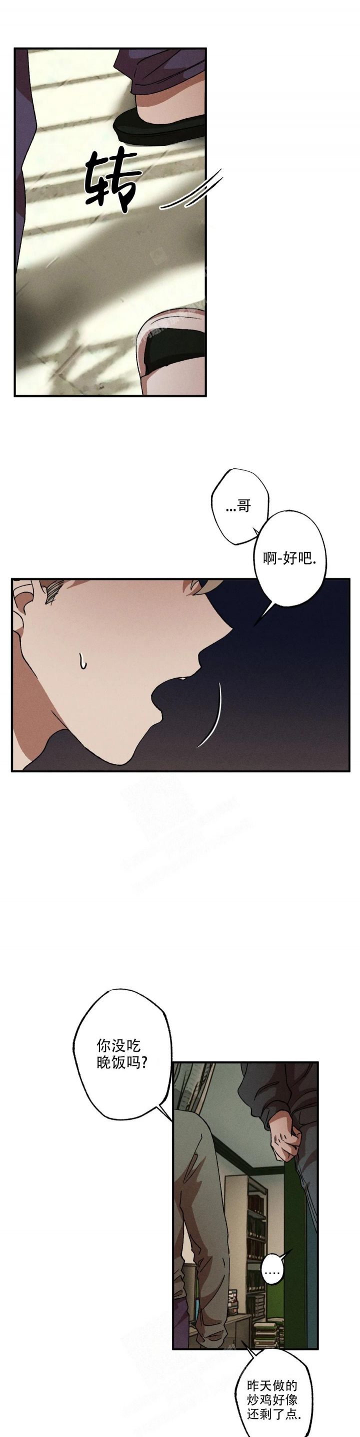 双重陷阱作者漫画,第42话2图
