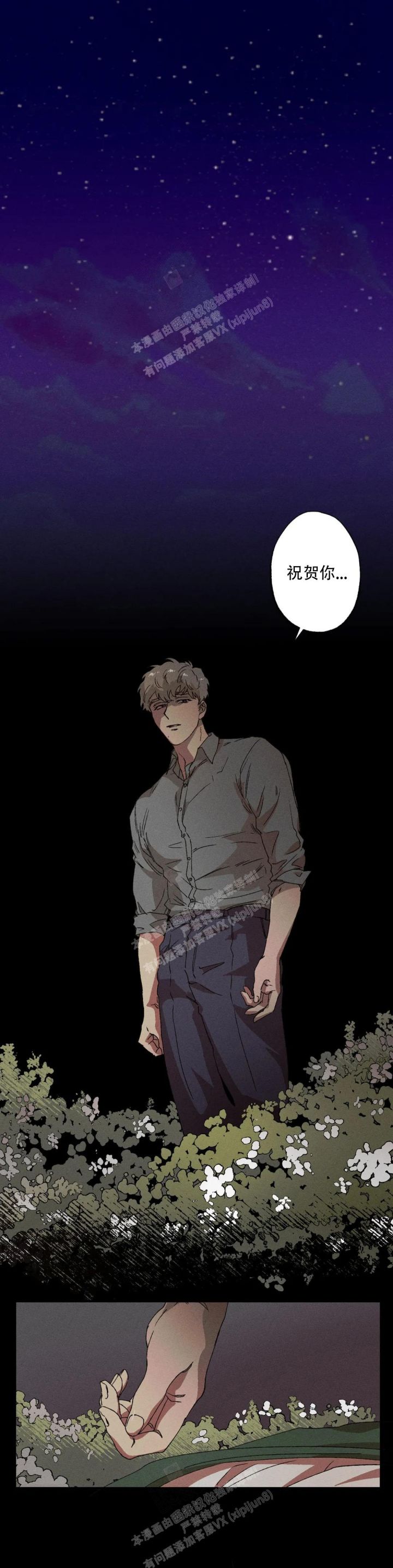 双重陷阱合集漫画,第48话1图