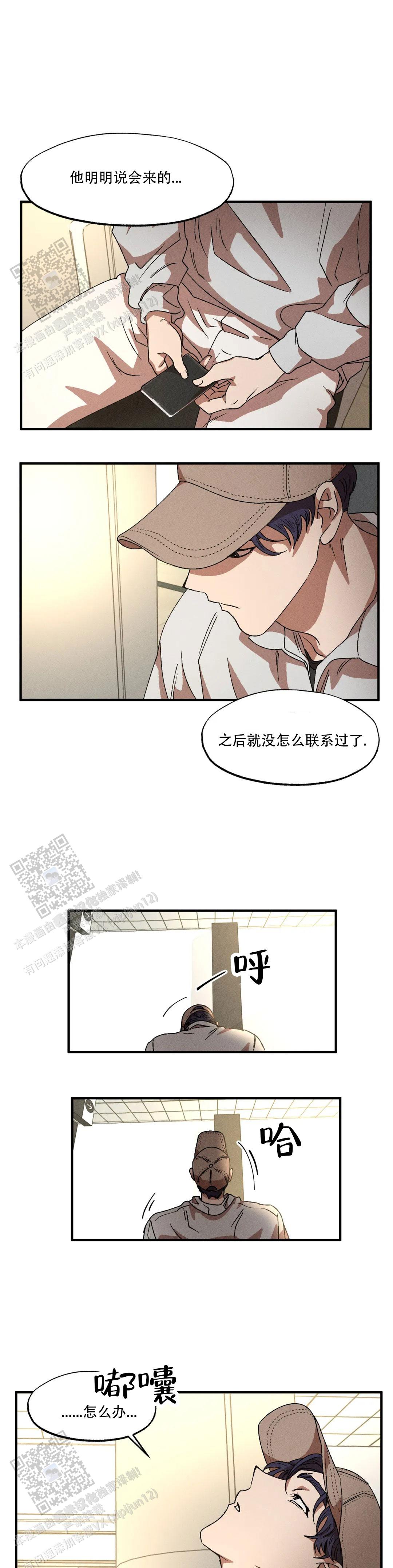 双重户口漫画,第139话3图