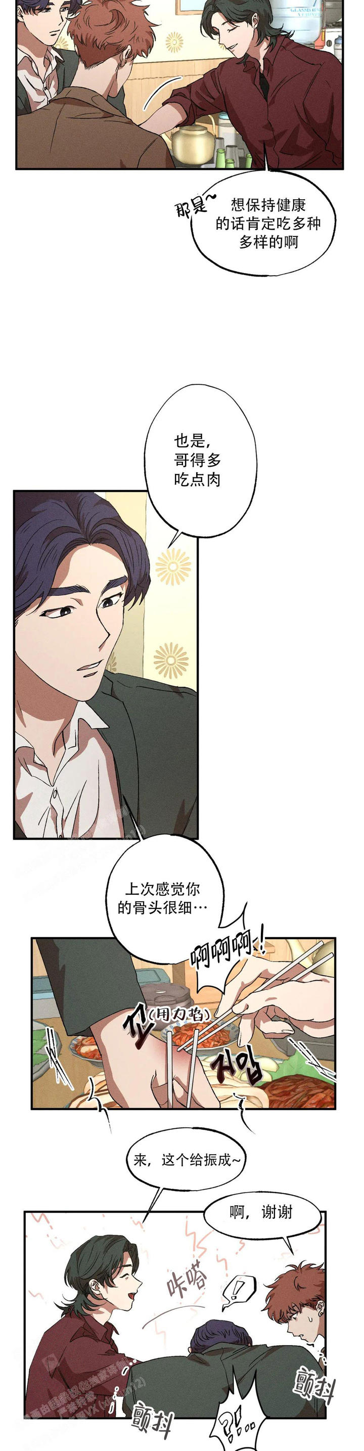 双重陷阱解释漫画,第107话2图