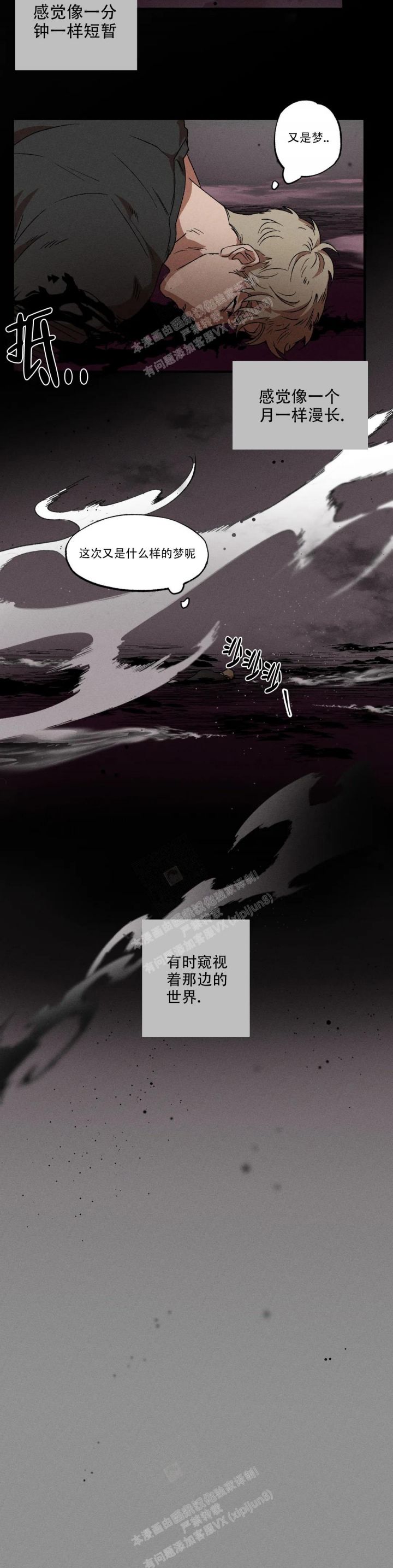 双重陷阱在哪里看漫画,第69话2图