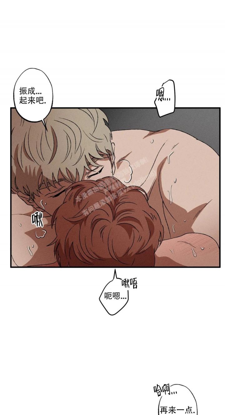双重陷阱在哪里看漫画,第80话5图