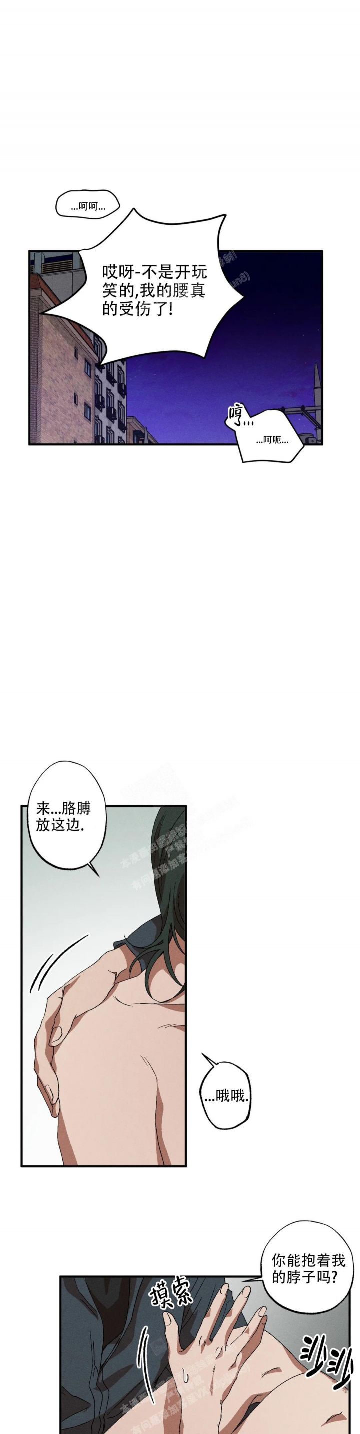 双重陷阱小说推荐漫画,第64话2图