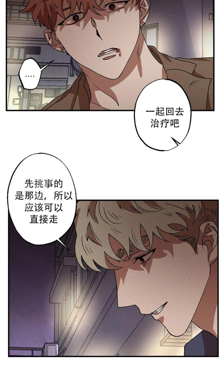 双重陷阱作者漫画,第110话5图