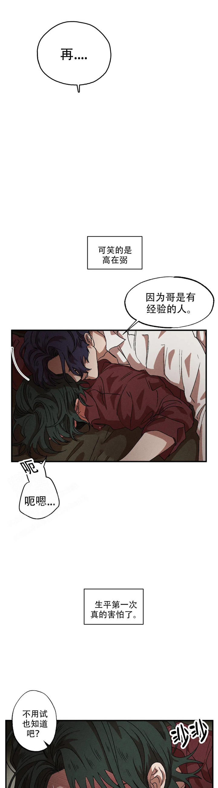 双重陷阱漫画下拉式酷漫屋漫画,第117话2图