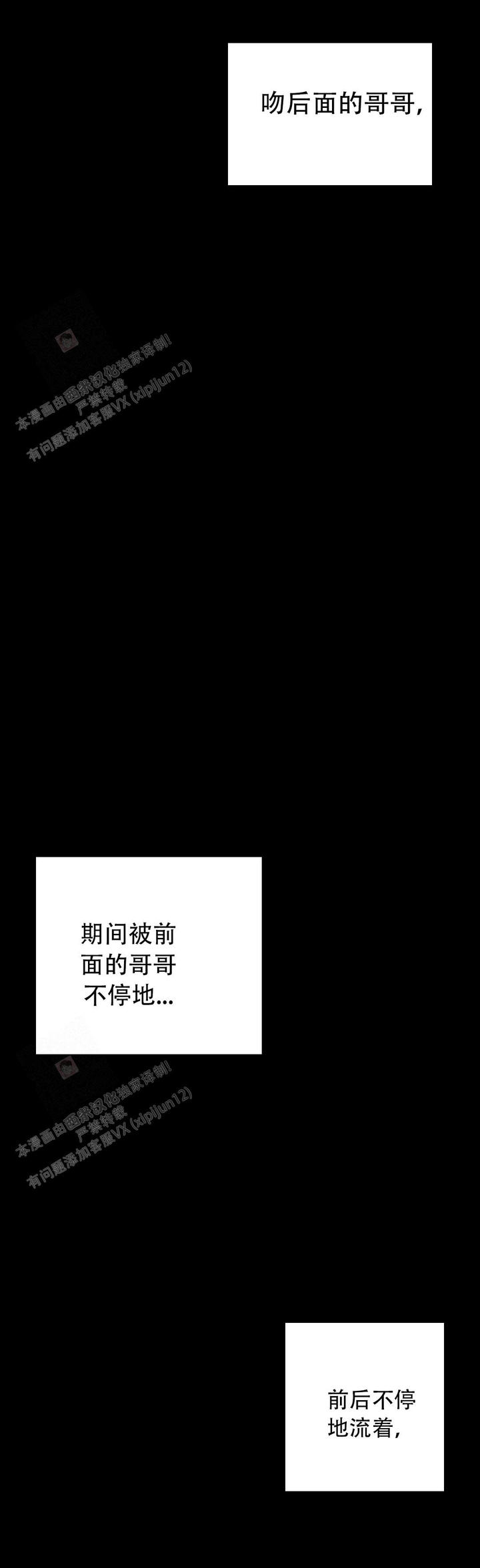 双重陷阱书籍内容介绍漫画,第126话1图