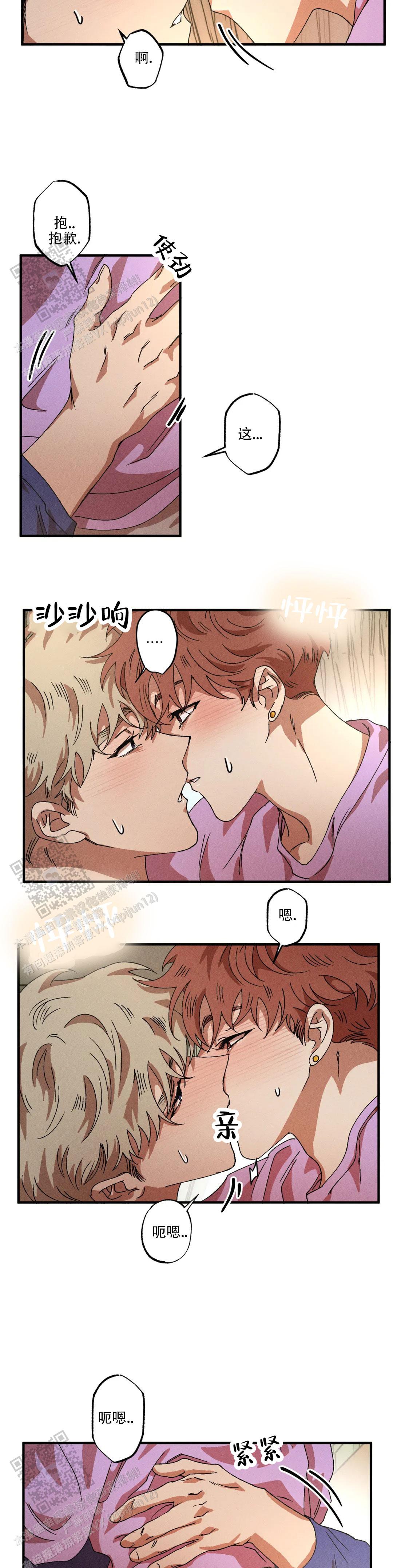 双重户口漫画,第144话3图