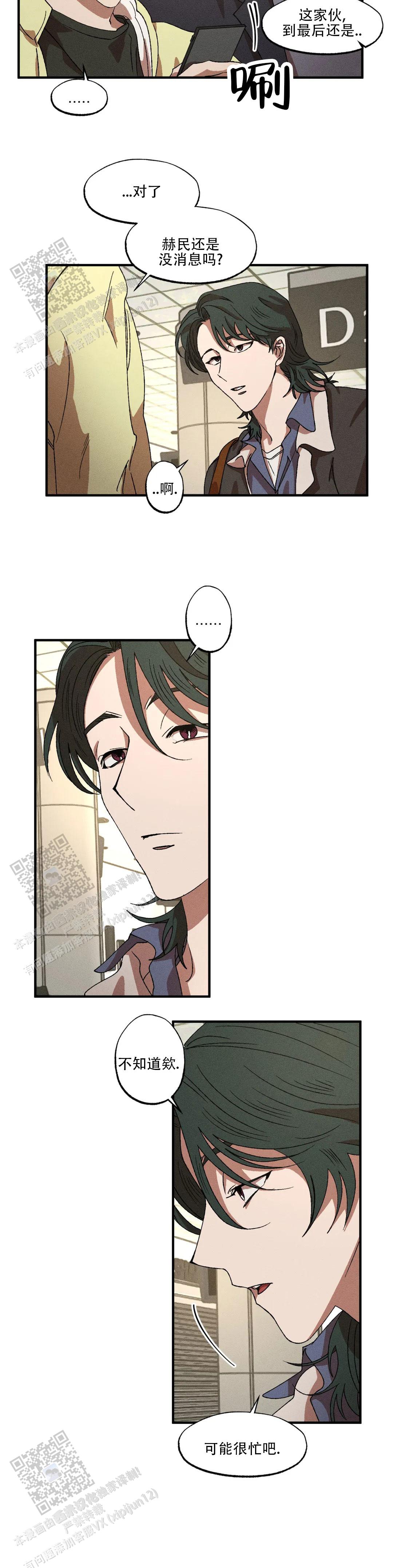 双重户口漫画,第139话2图