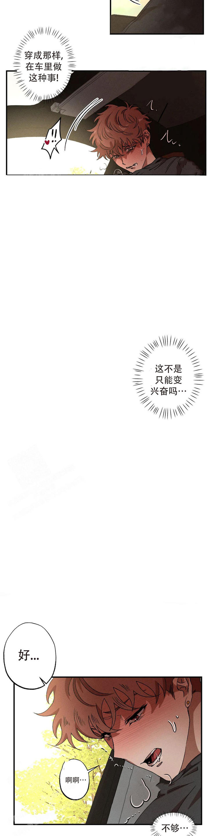 双重户口漫画,第96话5图