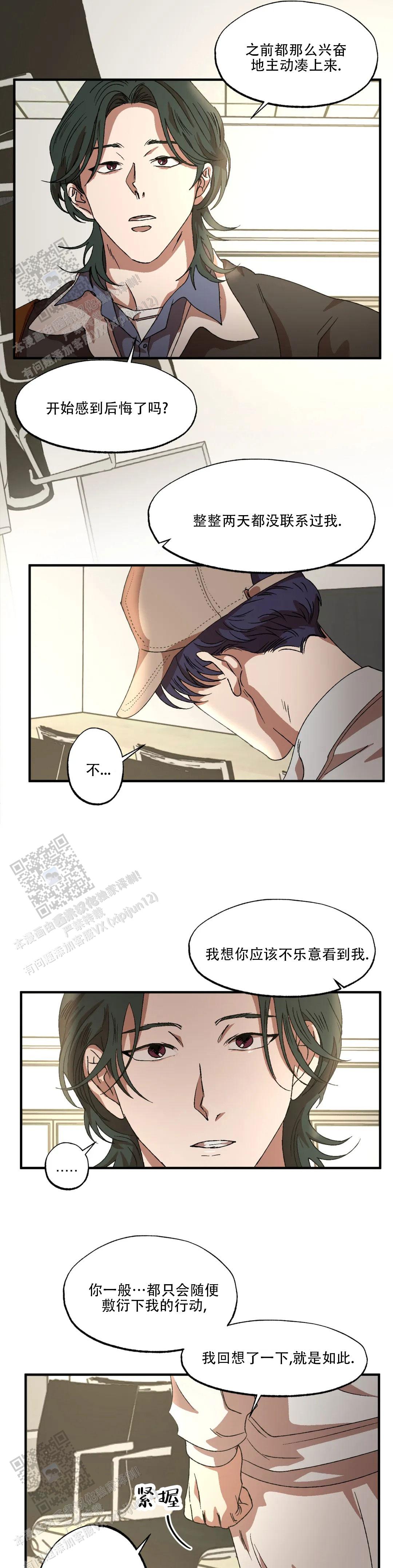 双重户口漫画,第140话2图