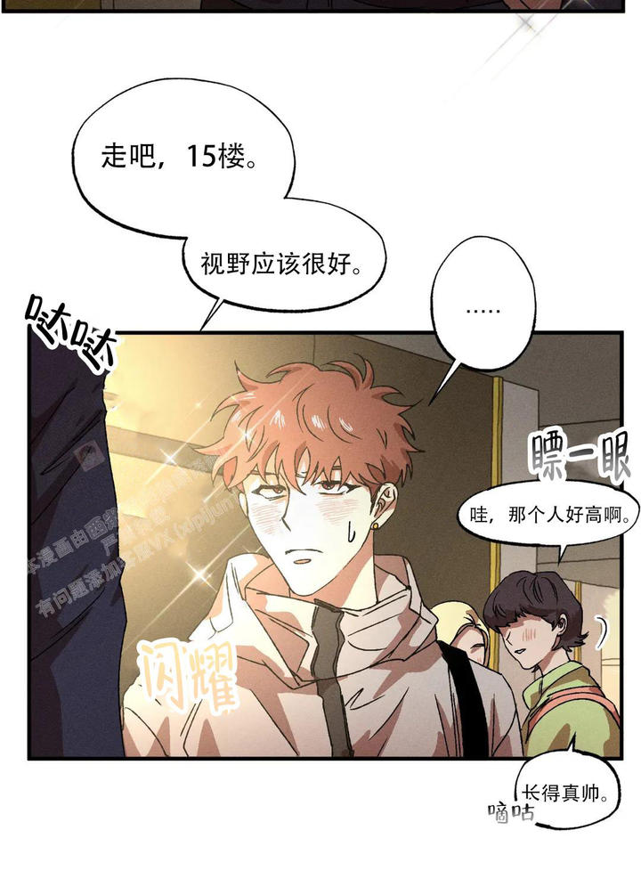 双重陷阱剧情漫画,第121话5图