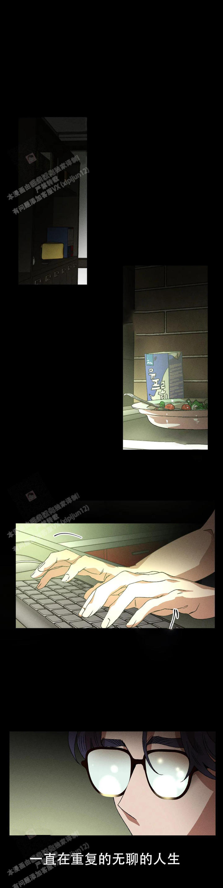双重陷阱戴拉漫画,第113话1图