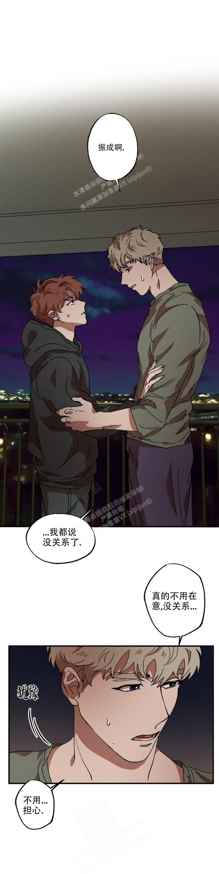 双重陷阱作者漫画,第42话1图