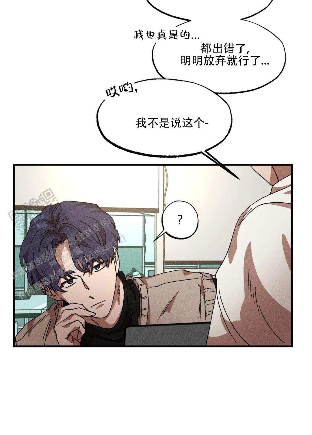 双重陷阱漫画完整版漫画,第136话4图