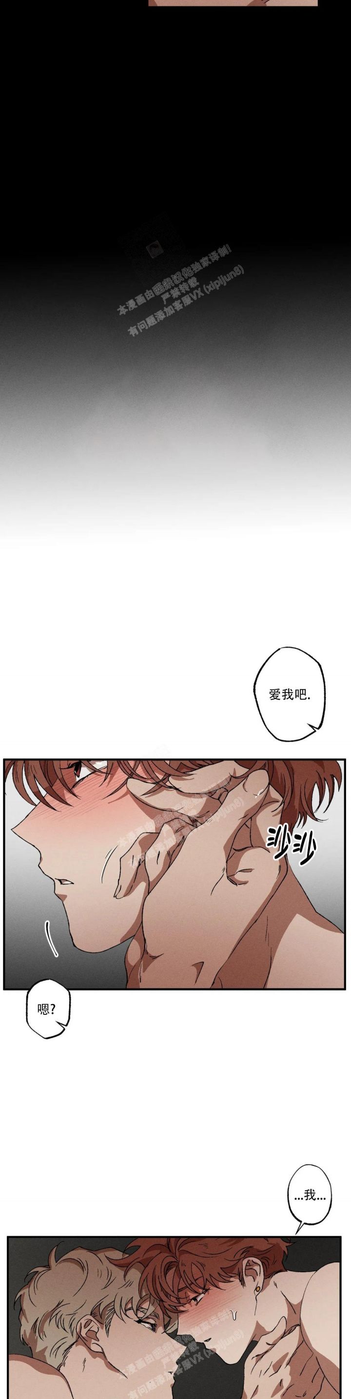 双重身份漫画,第60话2图