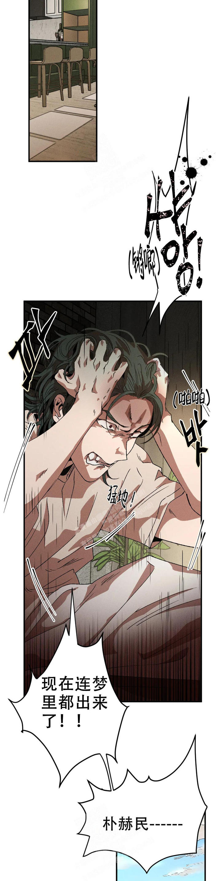 双重陷阱最新漫画,第94话2图