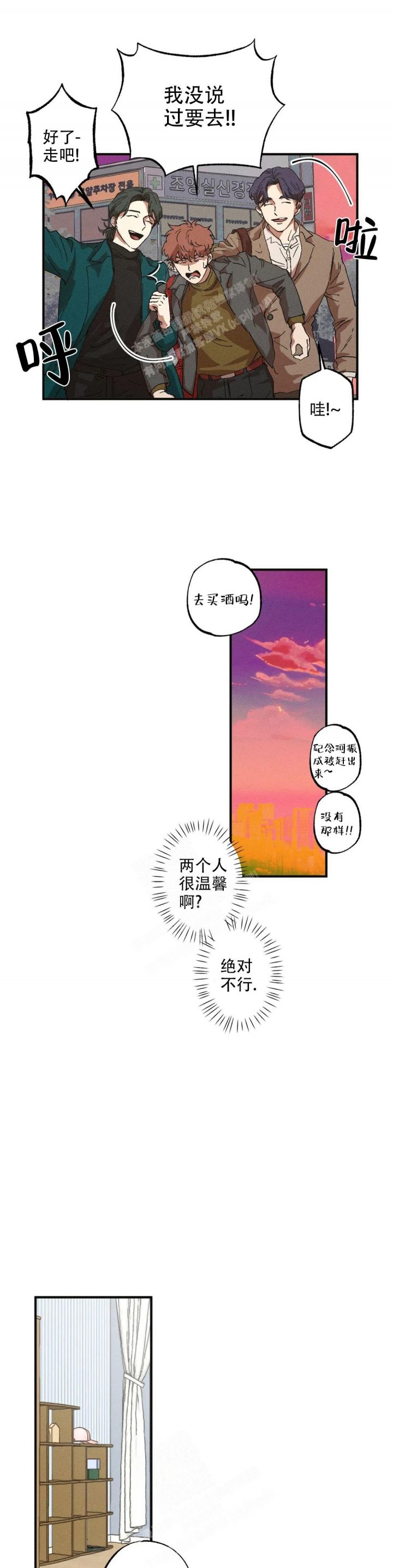 双重约会漫画,第47话3图