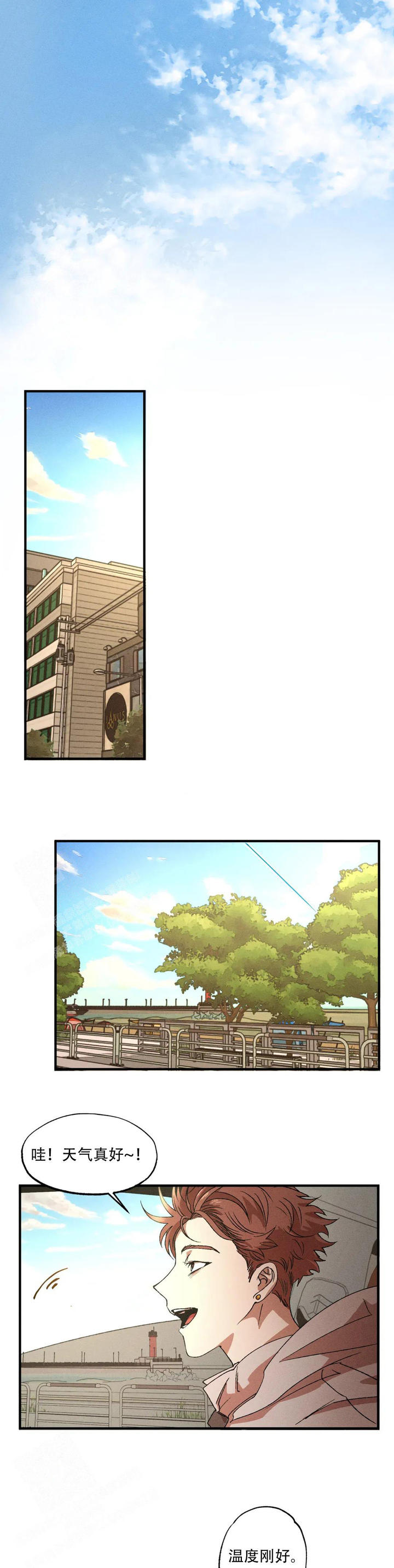 双重陷阱剧情漫画,第121话1图