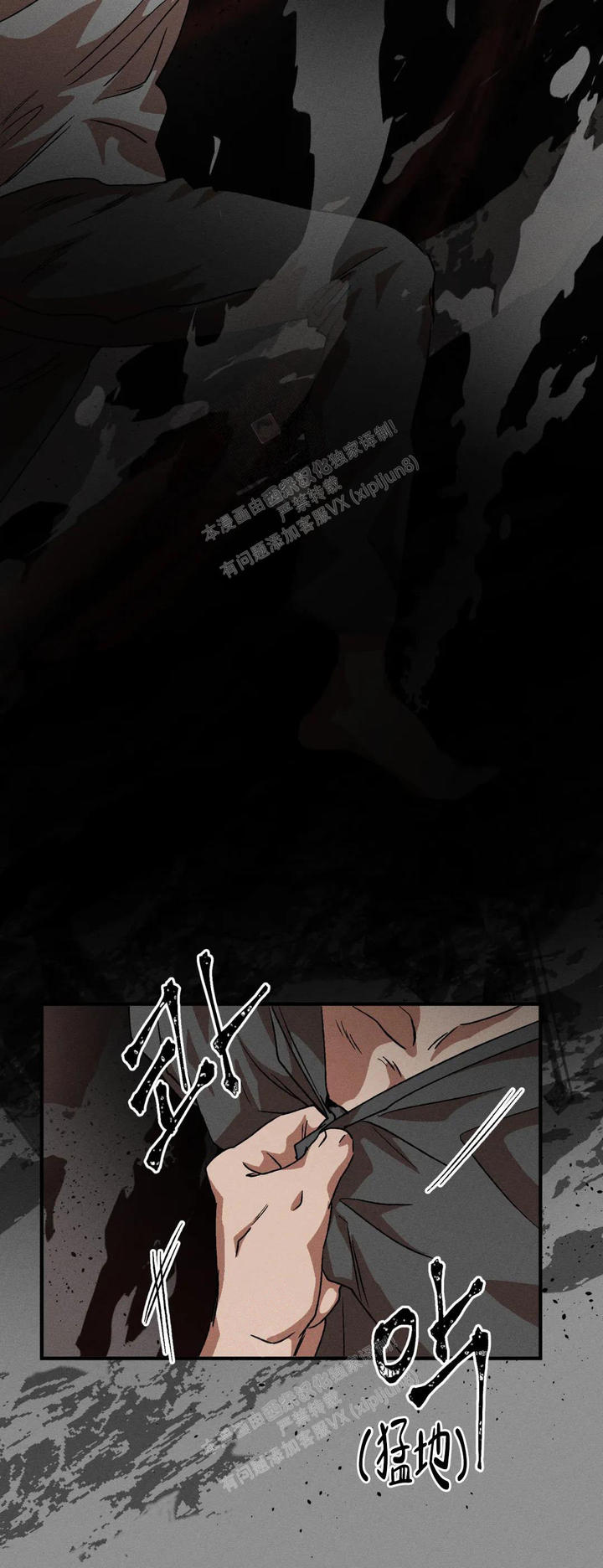 双重陷阱漫画完整版漫画,第84话3图