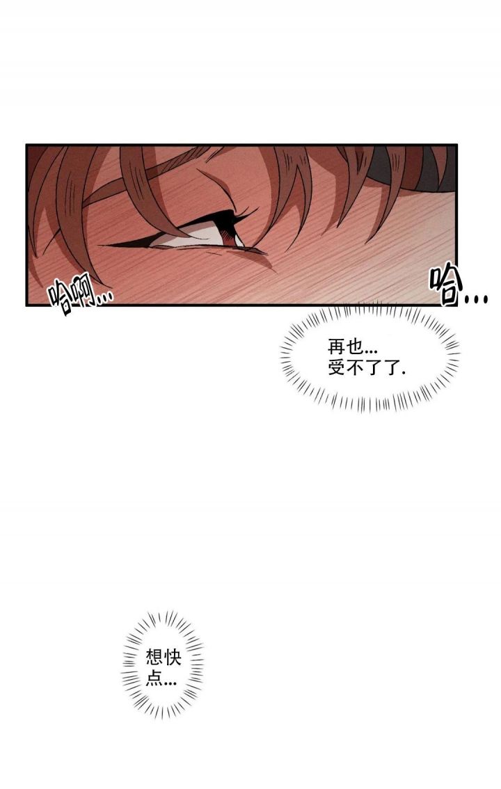 双重陷阱在哪里看漫画,第78话3图