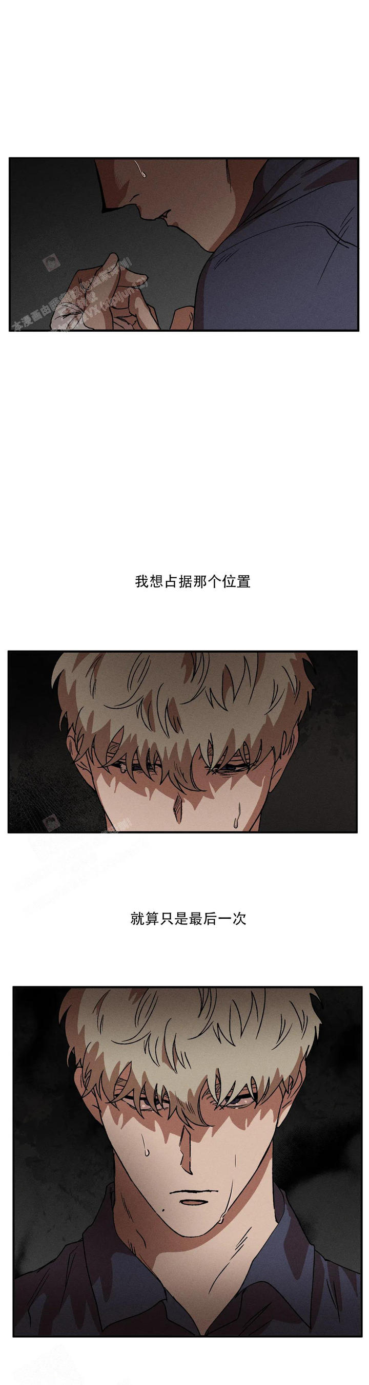 双重陷阱书籍内容介绍漫画,第116话2图