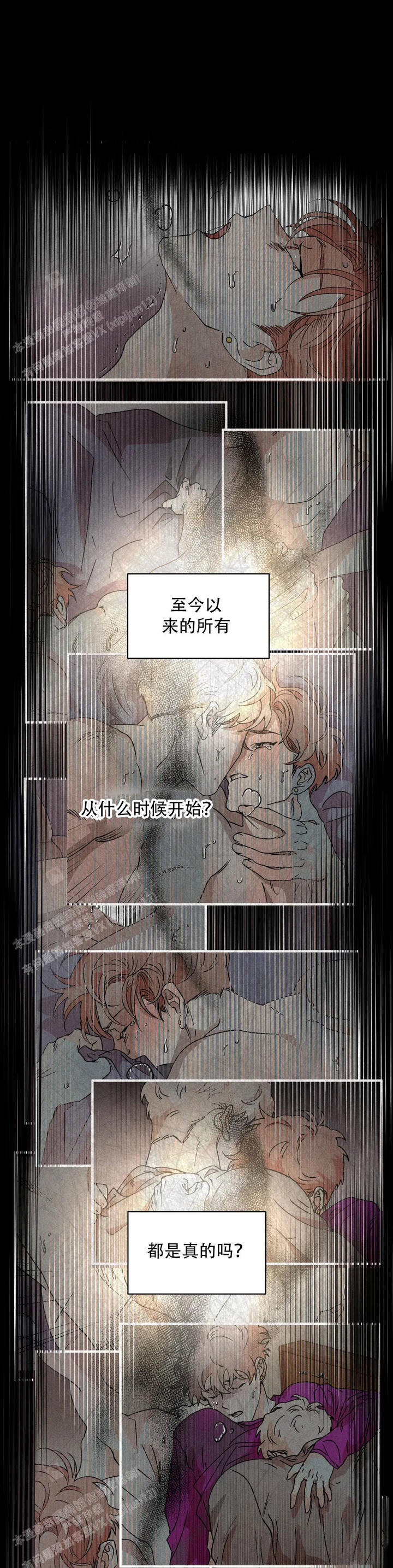 双重陷阱合集漫画,第104话1图