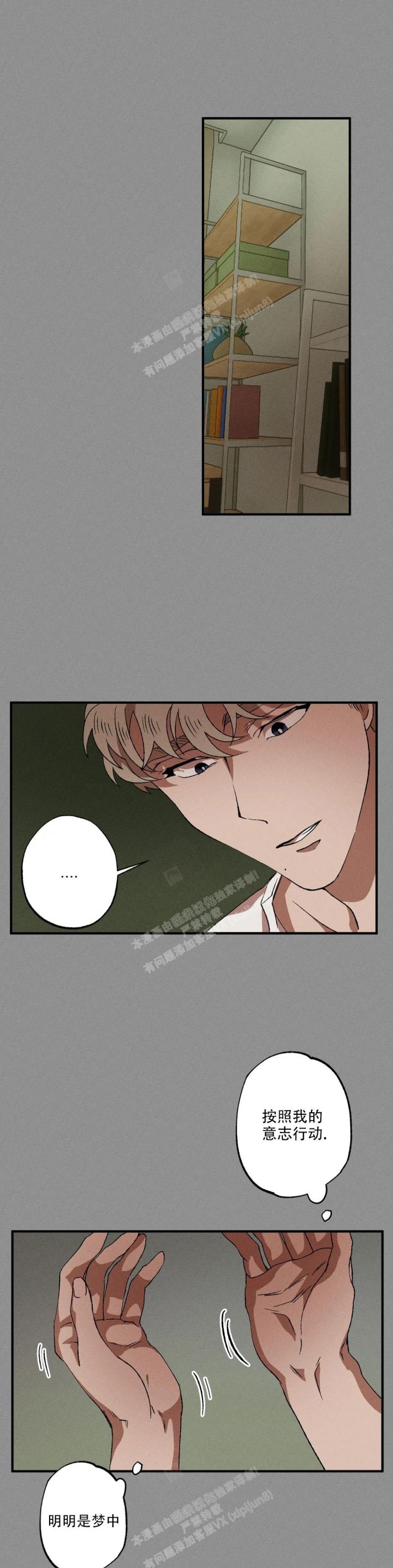 双重陷阱在哪里看漫画,第69话3图