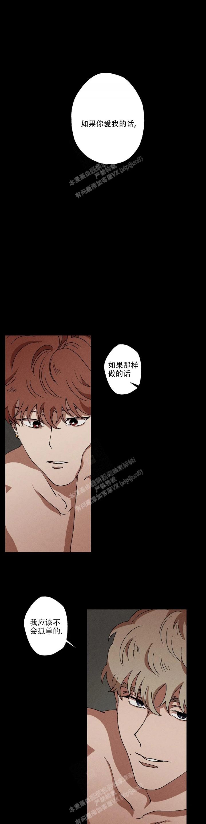双重身份漫画,第60话1图