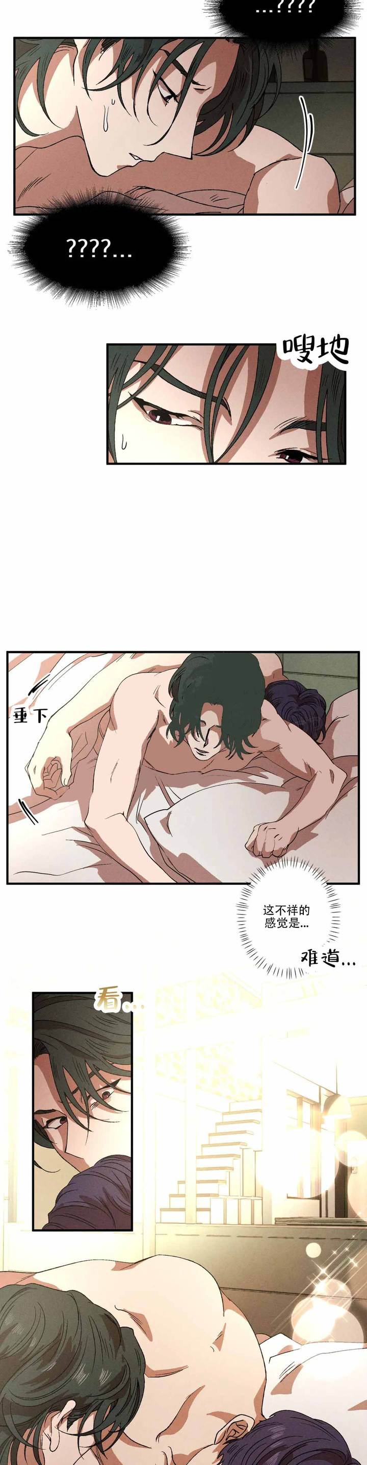 双重陷阱日漫漫画,第133话3图