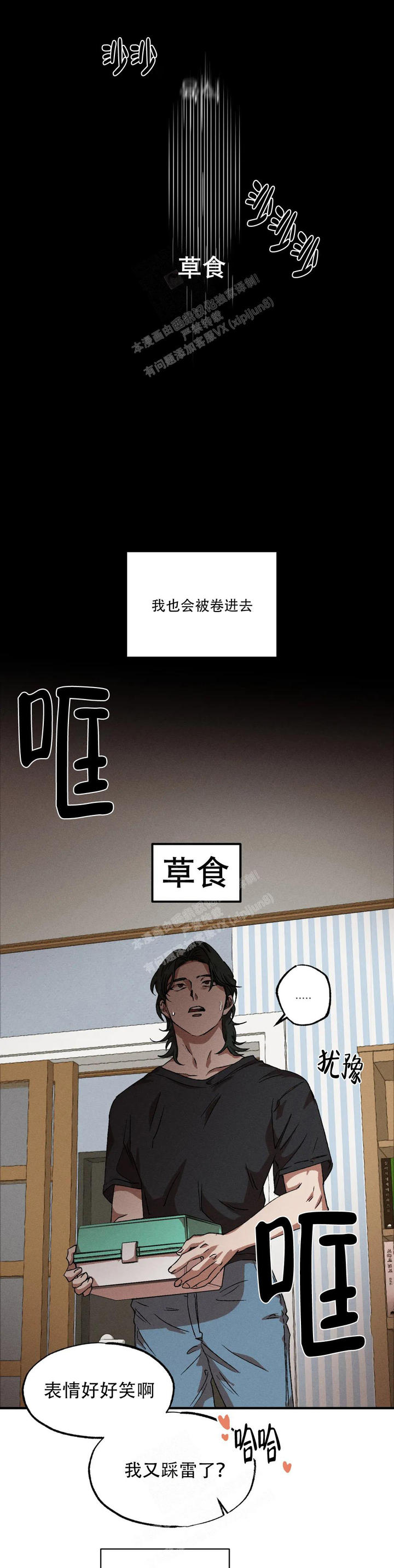 双重陷阱解释漫画,第90话5图