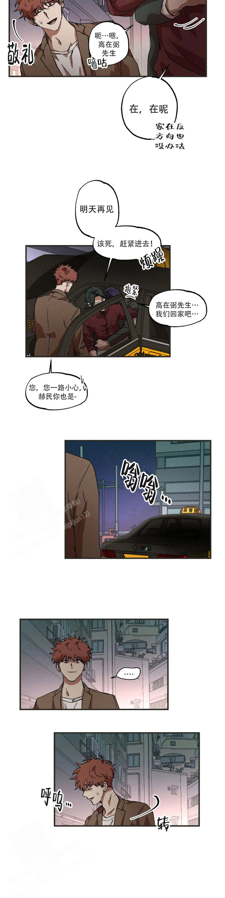 双重陷阱理论漫画,第108话5图