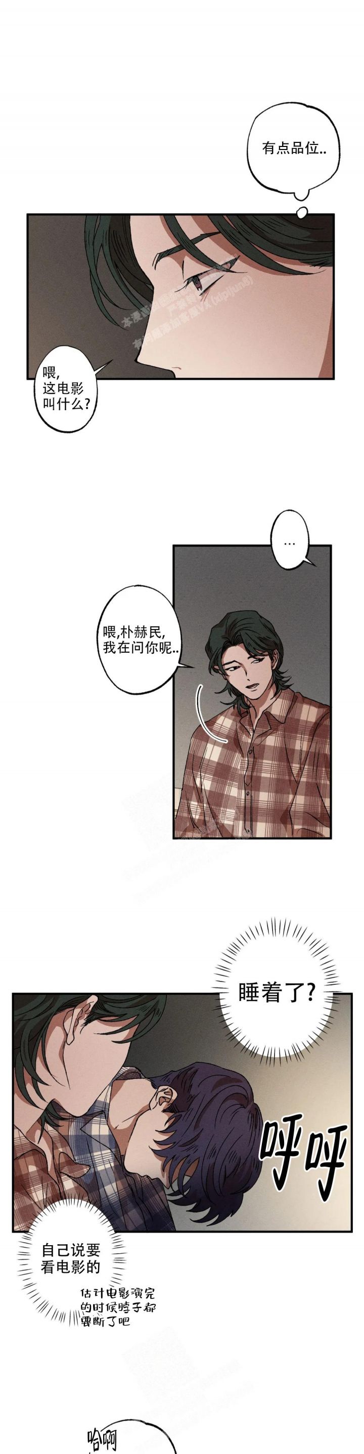 双重内陆国漫画,第51话3图