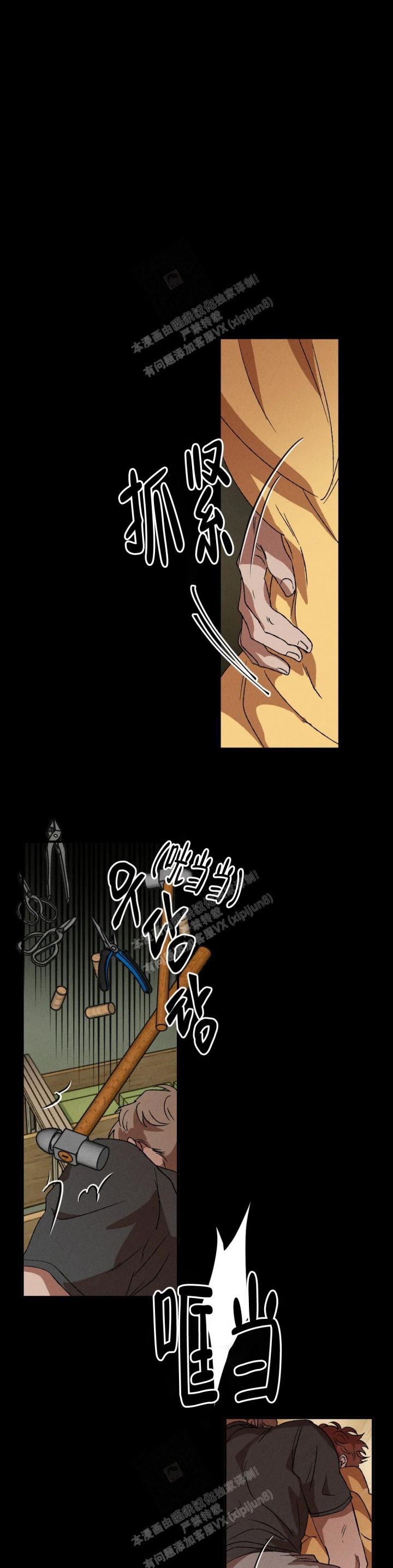 双重陷阱动漫漫画,第58话4图