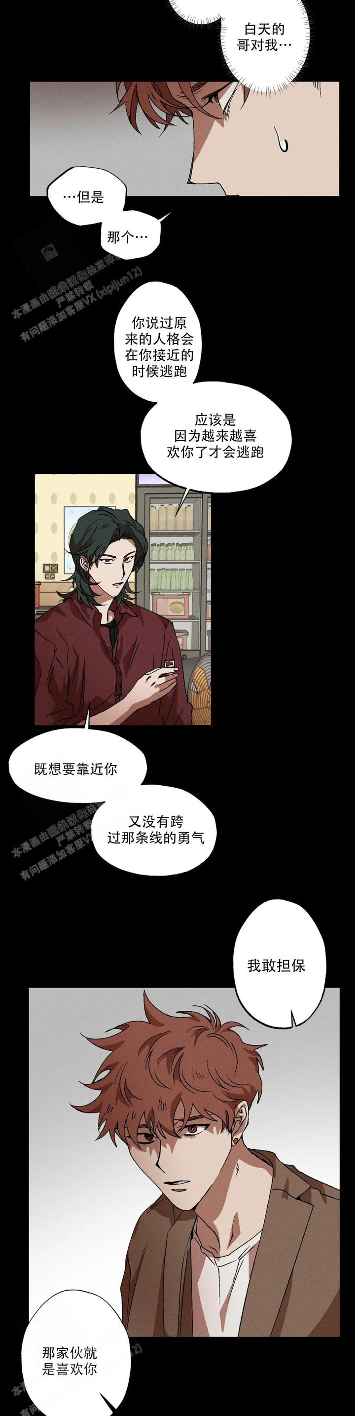 双重陷阱书籍内容介绍漫画,第116话4图