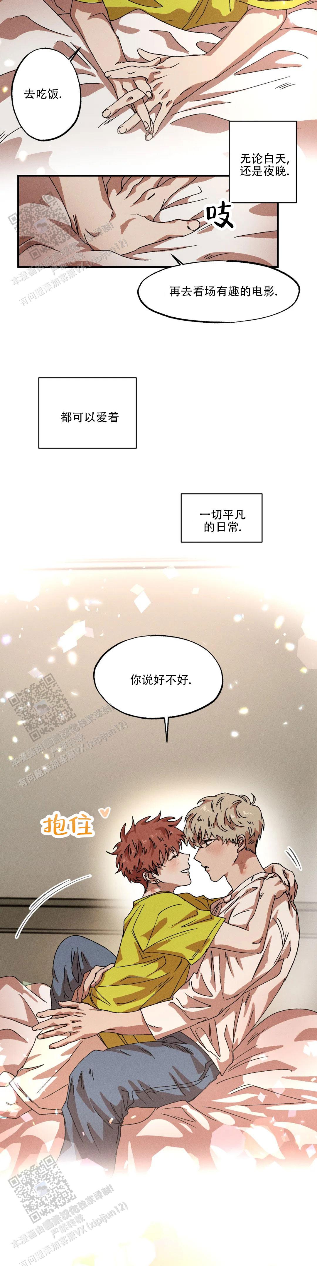 双重陷阱人物漫画,第148话5图